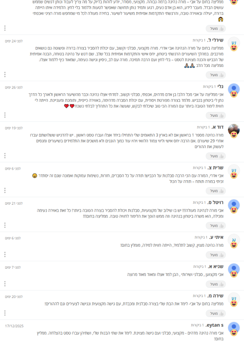 screencapture-easy-co-il-page-10158576-2026-01-18-13_54_01